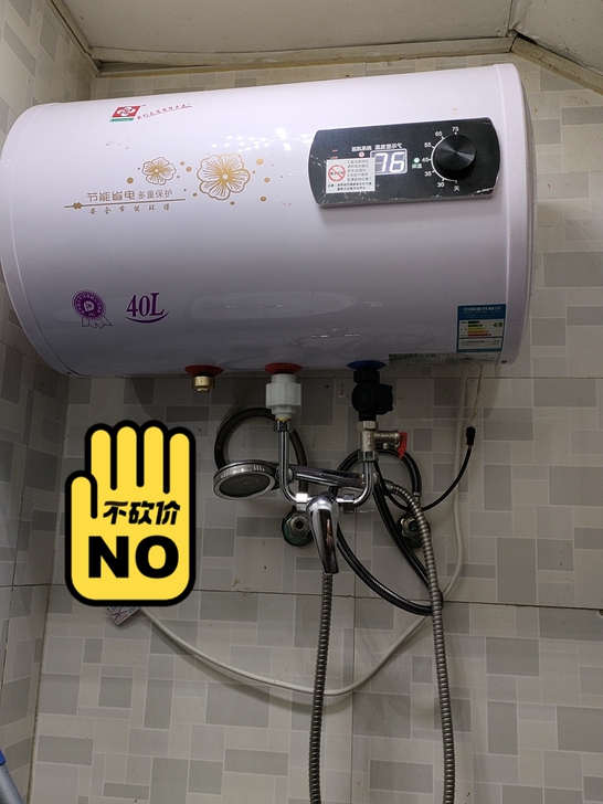 九成新40升节能省电热水器出水制动断电