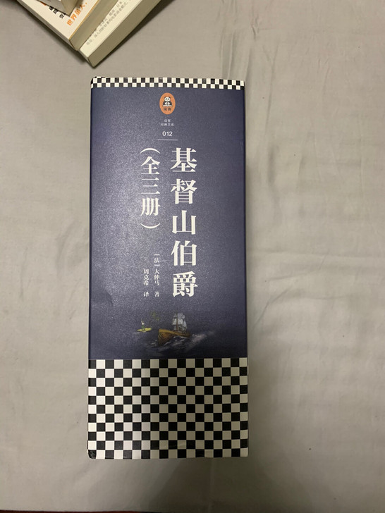 基督山伯爵，一套三本。仅限北京自提，可与我...