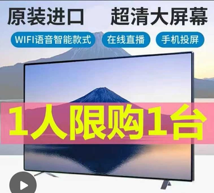 全新32寸智能液晶平板电视机42寸50寸6...