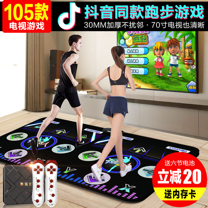 舞霸王双人跳舞毯家用电视电脑两用体感手舞足...