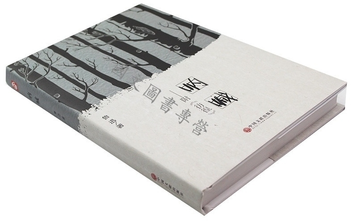 鲁迅    呐喊