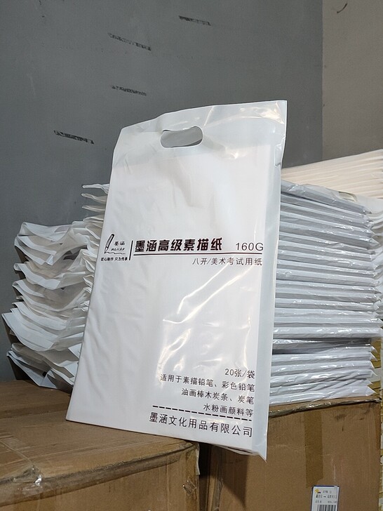 买十送一,八开素描纸加厚160克,儿童绘画...