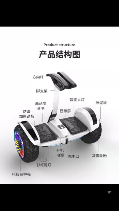 领奥平衡车，今年4月份买的，基本全新，需自...