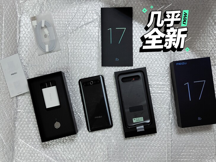 魅族17  5G手机  颜色十七度灰