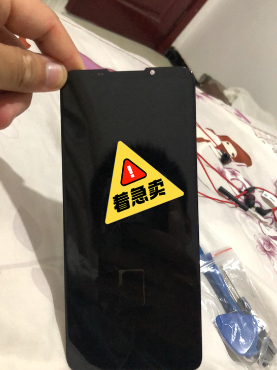 闲鱼优品购买的黑鲨3屏幕总成。不带指纹模块...