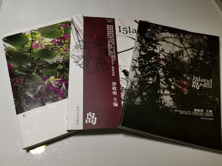 【打包价】岛 I5land island ...