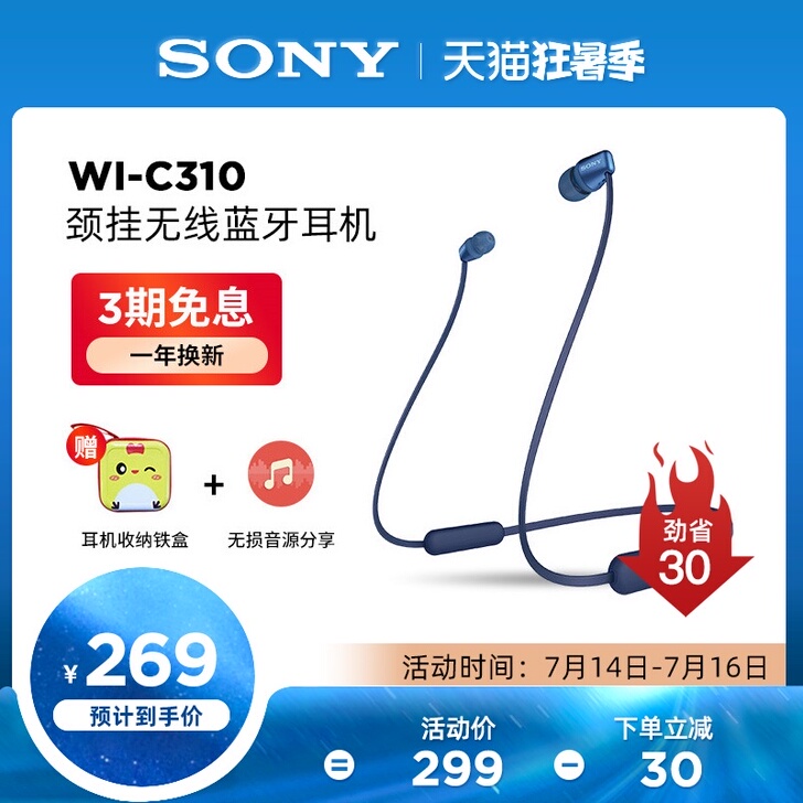 Sony/索尼 耳机