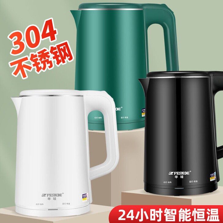 全新2.5L电烧水壶家用烧水壶热水壶不锈钢...