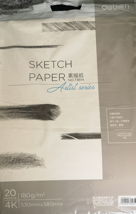 得力素描纸加厚4k画纸四八开美术彩铅绘画用...