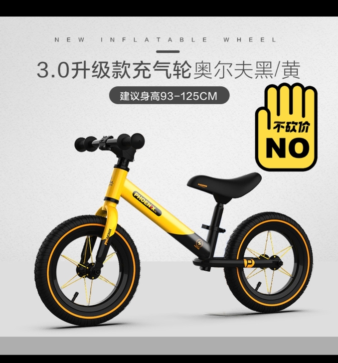 凤凰平衡车，旗舰店购入，全新，全新，我家娃...