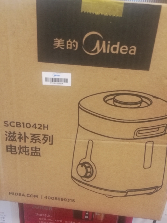 美的电炖盅，有两个，全新，煲汤神器