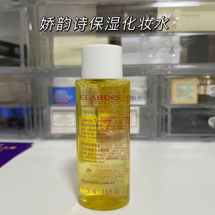 娇韵诗保湿化妆水50ml