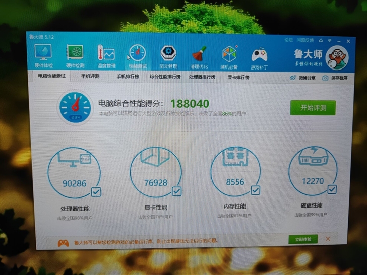 微星 六代四核 gtx965神舟炫龙笔记本
