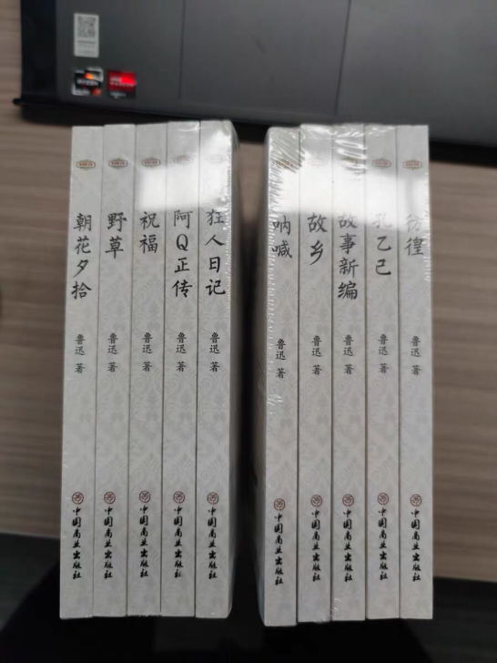 鲁迅作品集 二手