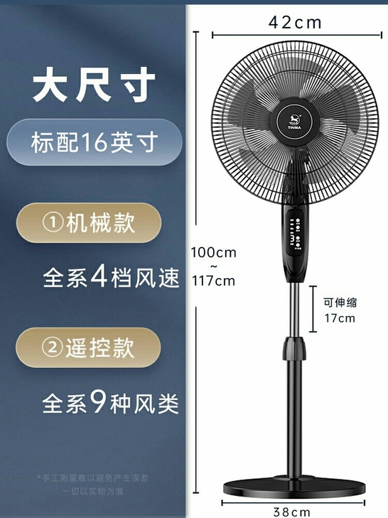 门店倒闭清仓!台式电扇家用落地扇宿舍大风立...