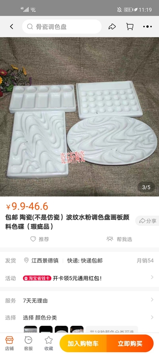 出水彩调色盘仿瓷的闲置一年多了