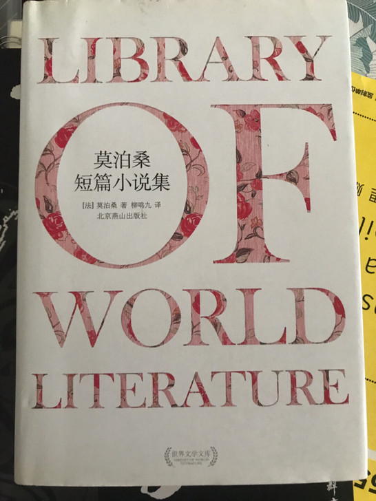 莫泊桑短篇小说、厚黑学共2本书,23元包邮...