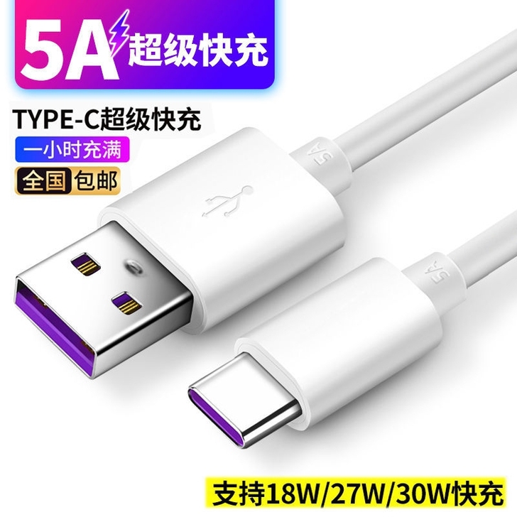 全新（ Tapyc数据线tipc充电线tu...