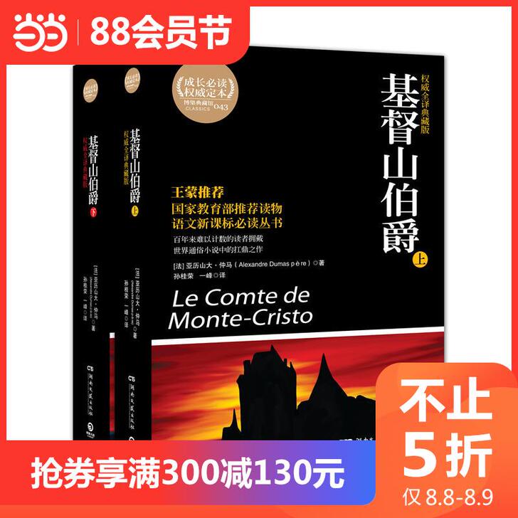 【88狂欢价】不止5折【当当网 正版书籍】...