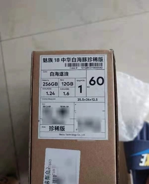 魅族18白海豚限量版,已收到货,拍下就可以...