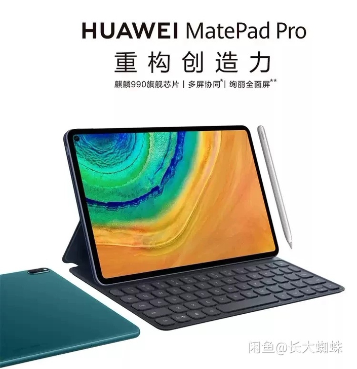 慢收:华为 MatePad Pro平板电脑...