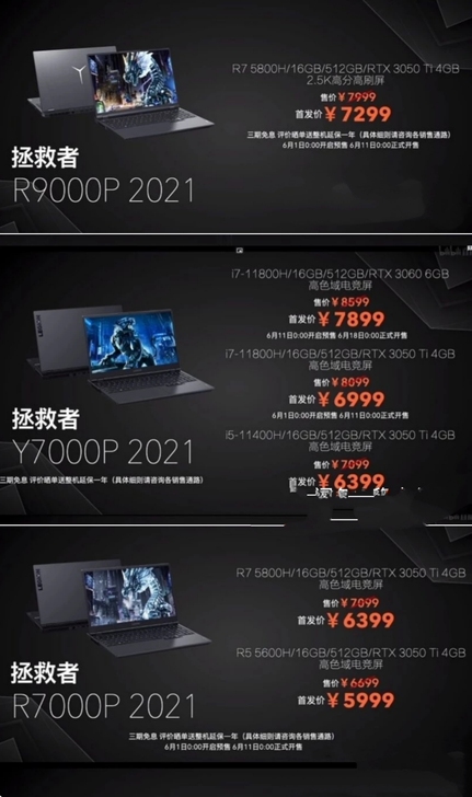 【稳中代拍】y9000p r7000 y7...