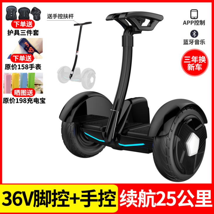 左拉带扶杆电动自平衡车双轮成年学生10寸儿...