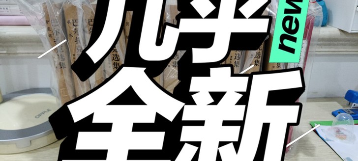 出一套巴尔扎克选集,几乎全新无瑕疵!诚心要...