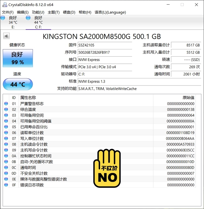 m.2金士顿A2000 500g固态。个人...