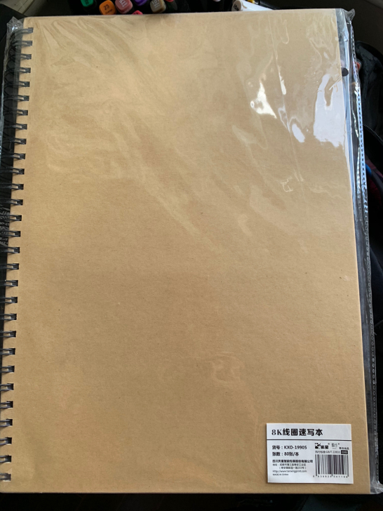 全新未拆封8k速写本