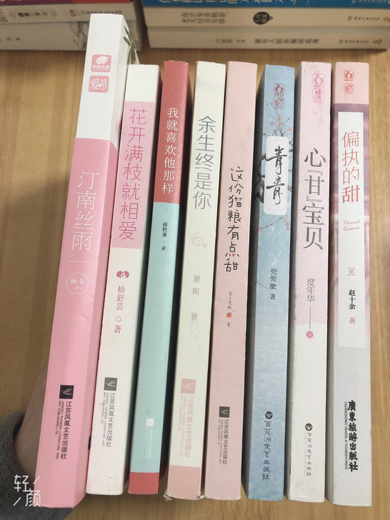 签名版轻言情小说,可单本出(主页还有更多)