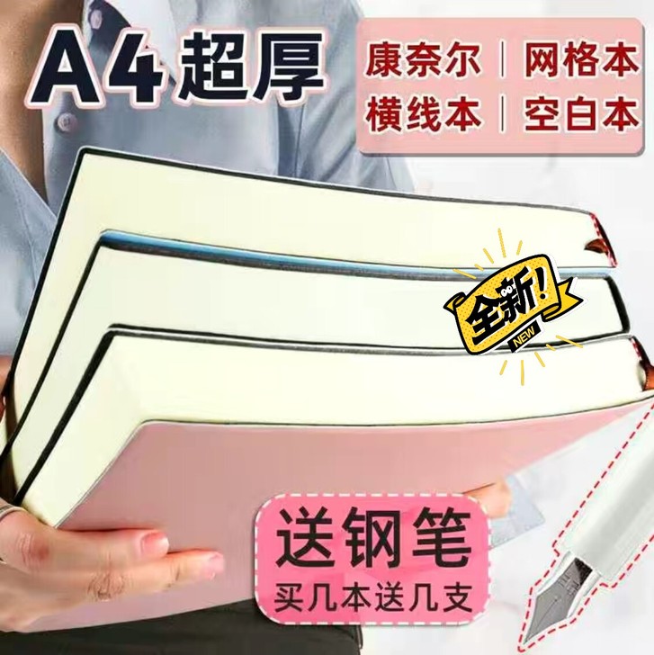 加厚笔记本子记事本软皮大号 超厚笔记本