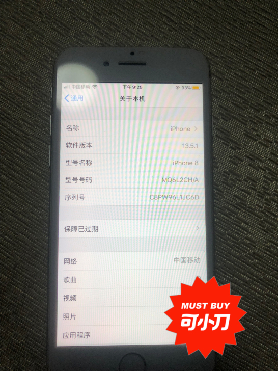 iPhone 8国行64G 备用机，自己用...