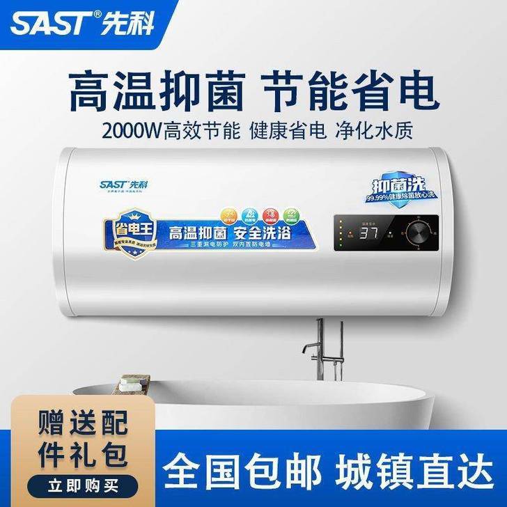 全新热水器电热水器热水器电热水器热水器 热...