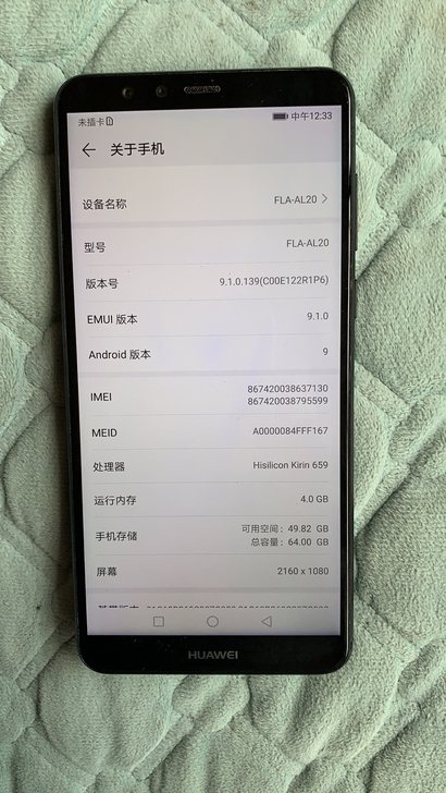 华为畅享8plus