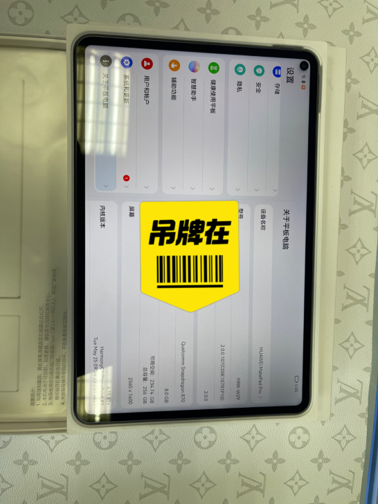 华为matepad pro，平板电脑，国行...