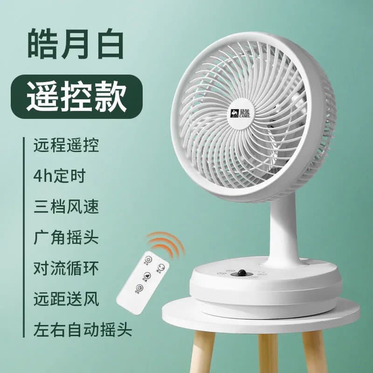 工厂价清30台！骆驼大牌电风扇 台式静音摇...
