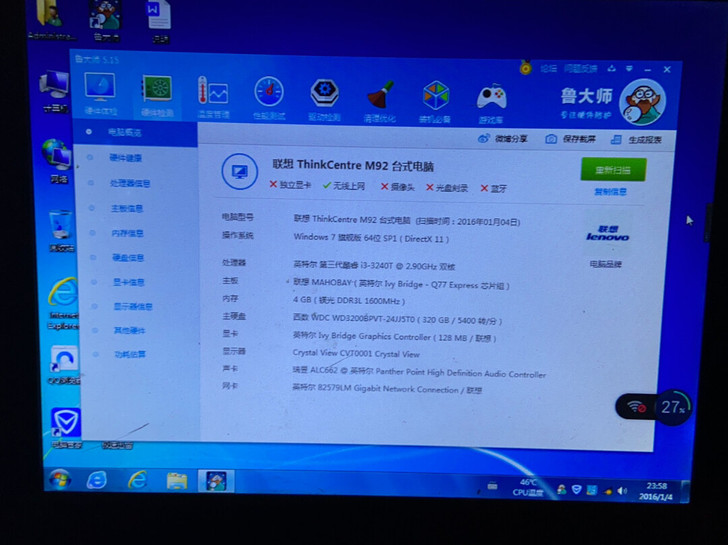 联想M92迷你I3主机
