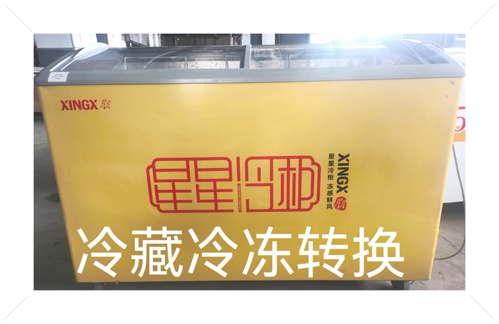 包送货#冰箱  冷冻柜  卧式冷柜  雪糕...