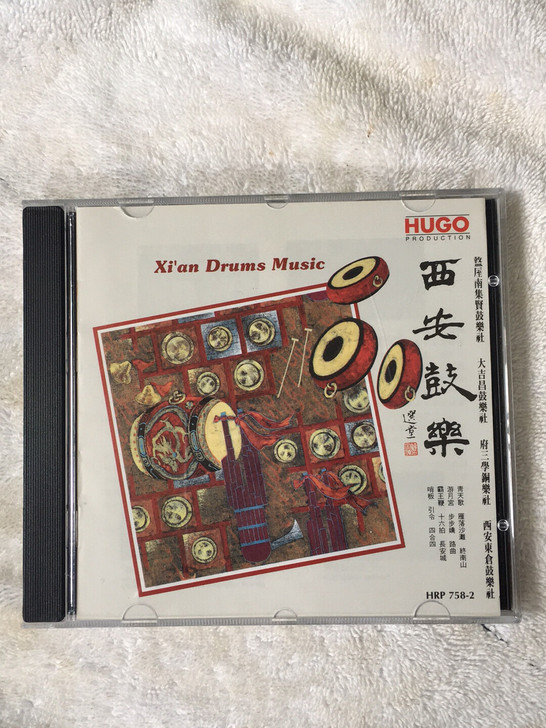 雨果发烧上榜碟(西安鼓乐）正品CD，