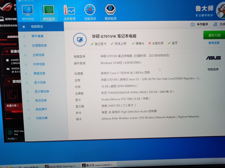 玩家国度游戏本 败家之眼 ROG 华硕G7...