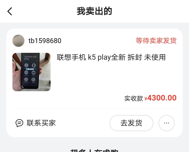 联想手机 k5 play全新 拆封 未使用