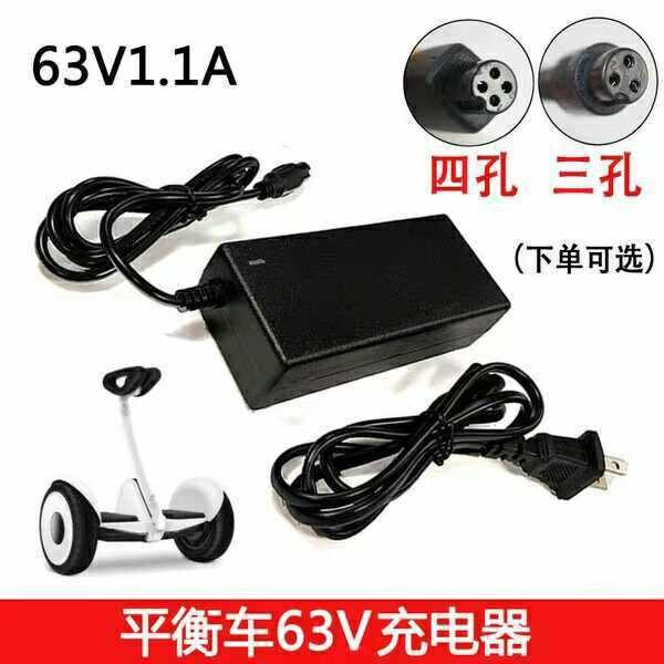 小米九号mini平衡车充电源适配器63V1...