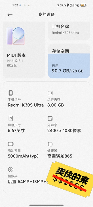 红米k30s至尊纪念版8+128的