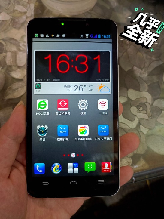 现在有一台中兴N5S手机一台！