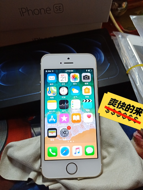 ios11.4系统苹果5s  16G 金色...