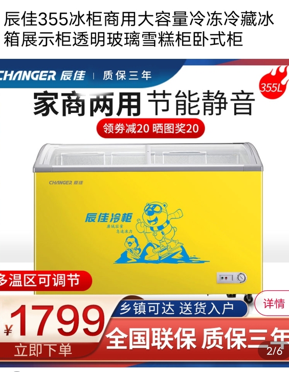 冰柜一台，只用了一周，现低价出售。