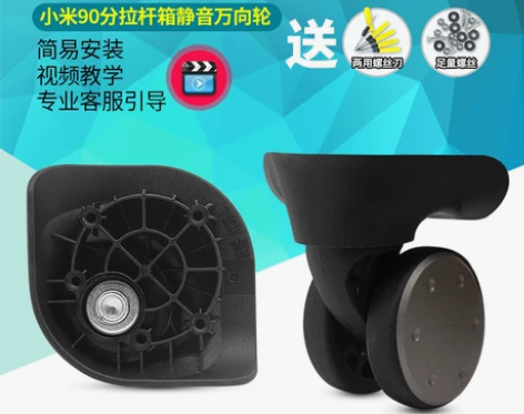 20寸-28寸小米90分拉杆箱行李箱轮子配...