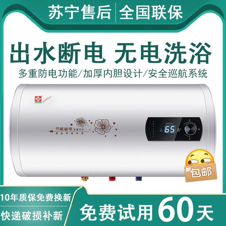 【全新未拆封】上门安装全新电热水器电家用储...