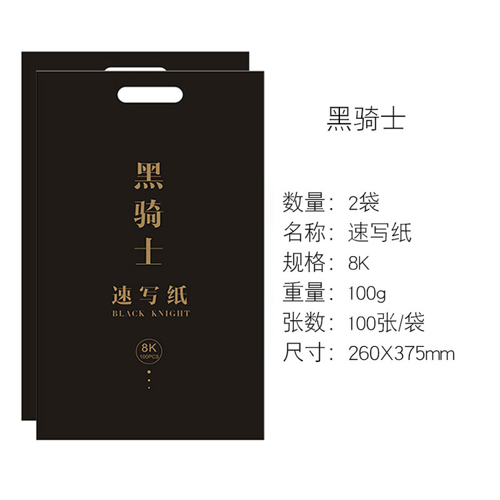 尼奥尼素描纸8k速写纸八开美术生专用4k水...